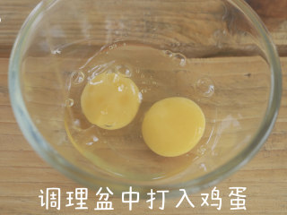 外酥内软|仙豆糕 ,调理盆中加入鸡蛋，加入融化的无盐黄油， 搅拌混合均匀。