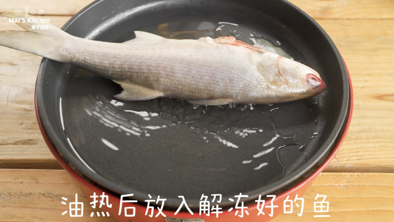 意式番茄马友鱼,美食锅中加入少量玉米油，油热后放入解冻好的马友鱼，煎至两面金黄。