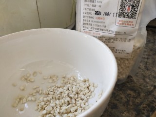 南瓜银耳莲子羹,碗里放入薏米，洗净