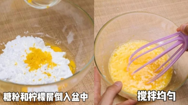 零失败，入门级甜点玛德琳做法,将100g蛋液、50g糖粉和两份柠檬皮屑倒入盆中，搅拌均匀。