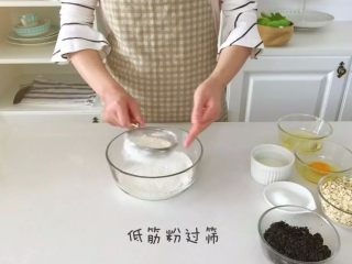 宝宝辅食：芝麻燕麦饼干,低筋面粉过筛。