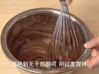 可可戚风 巧克力围边奶油蛋糕（视频菜谱）,搅拌到无干粉即可，不要过度搅拌 ，以免产生面筋