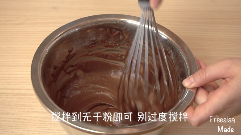可可戚风 巧克力围边奶油蛋糕（视频菜谱）,搅拌到无干粉即可，不要过度搅拌 ，以免产生面筋