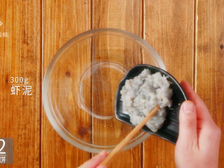 香煎虾饼-宝妈首选的补钙儿童餐,在碗中放入虾泥