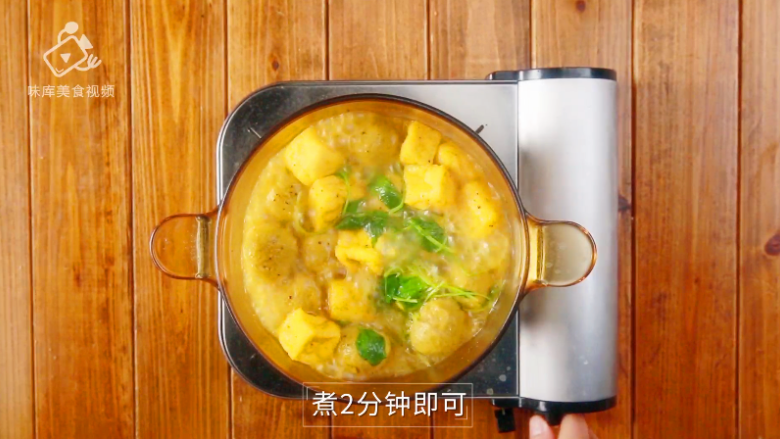 咖喱牛丸粉汤-好吃不将就的快手菜！,继续煮2分钟，即可关火