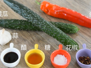 2分钟学会这道网红菜——蓑衣黄瓜,黄瓜、红椒
蒜、花椒
生抽、糖、醋、盐备用