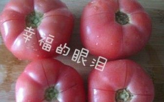 西红柿炖牛腩,番茄洗干净后用刀在上面轻轻的划个十字刀