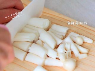 海鲜菇冬瓜薏米汤,海鲜菇切段。