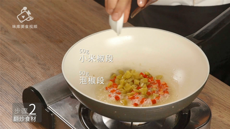 秘制泡椒鸡胗，爽脆入味还下饭,翻炒加入50g小米椒段和50g泡椒段