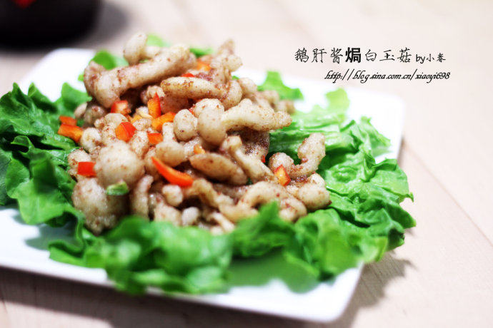 鹅肝酱焗白玉菇