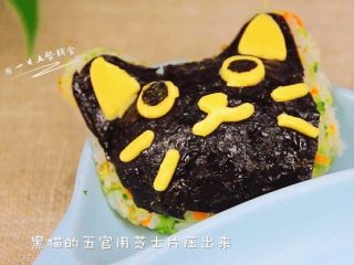 杂蔬鳕鱼猫饭团,黑猫的五官是用芝士片压出来的。
