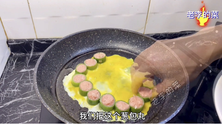 翡翠香煎丸子教程,把翡翠丸子摆在鸡蛋上面。