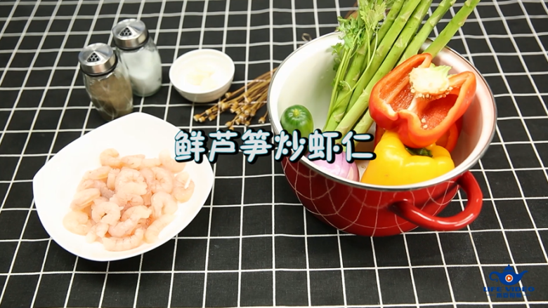 轻奢简餐《芦笋炒虾仁》,第一步：准备好食材如图