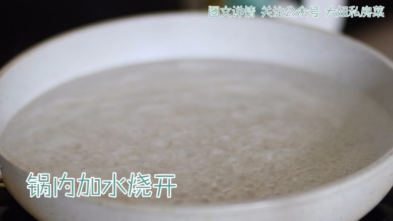 嘎嘣脆的香酥花生米,锅内倒入水烧开、下入花生米煮至、煮至两分钟就可以。