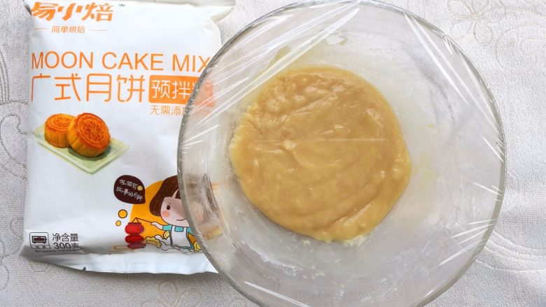 广式蛋黄月饼,混合均匀后用保鲜膜盖好醒发30分钟。