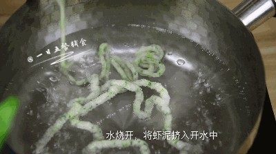 幼儿Q弹虾面 宝宝辅食，西兰花+芥兰,将虾泥挤入开水中。