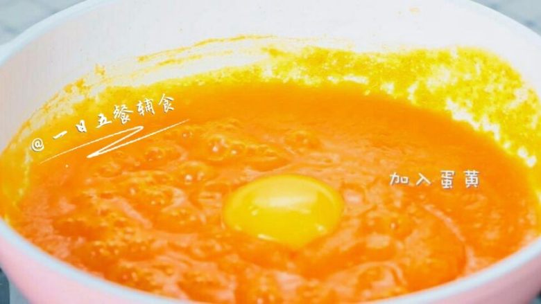 胡萝卜蛋黄糊 宝宝健康辅食，嫩豆腐 ,胡萝卜泥煮开后，蛋黄倒入锅中。