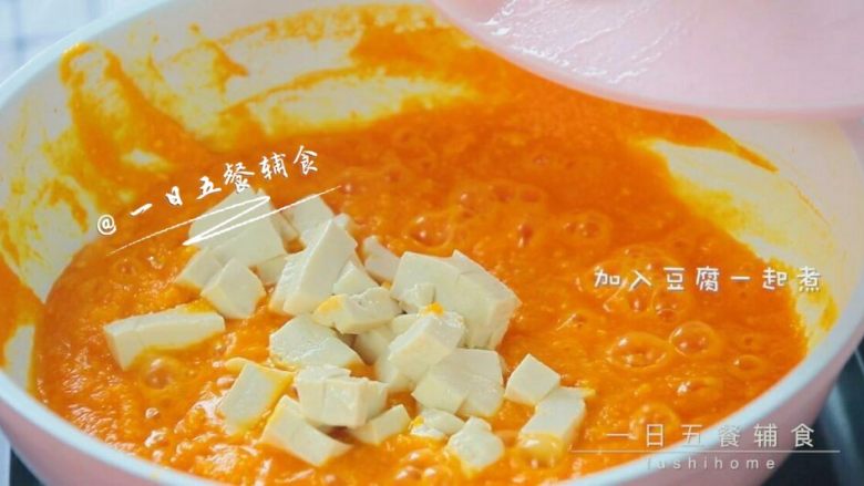 胡萝卜蛋黄糊 宝宝健康辅食，嫩豆腐 ,搅拌一下，加入豆腐一起煮。
🌻小贴士：图片中豆腐有点大块，小宝宝可以将它再切小。
