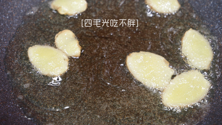 鲜藕炖排骨,将炒锅内注少许油，下生姜片中小煸香；