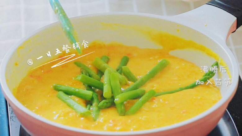 南瓜蔬菜浓汤 宝宝辅食，胡萝卜+奶粉+芦笋,等煮沸腾，加入芦笋，煮2下即可出锅。