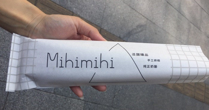 Mihimihi——感受嘴中溢满cream的滋味
