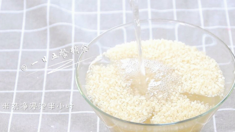 菌菇鸡肉饭 宝宝辅食，土豆+南瓜+口蘑+大米,先将米洗干净，泡半小时。