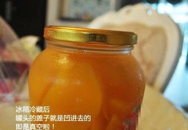 自制黄桃罐头,冰箱冷藏后，罐头的盖子就是凹进去的，既是真空。