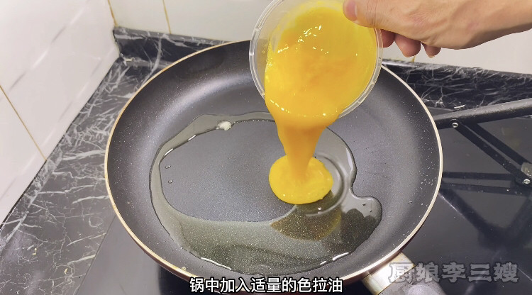 好看还好吃的五彩炒鸡蛋制作方法,蛋黄倒入锅中