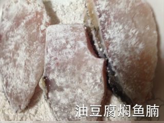 油豆腐焖鱼腩,如图鱼腩粘上淀粉。