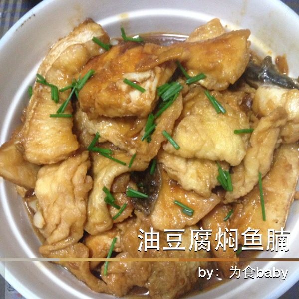 油豆腐焖鱼腩,加入葱花上盘…