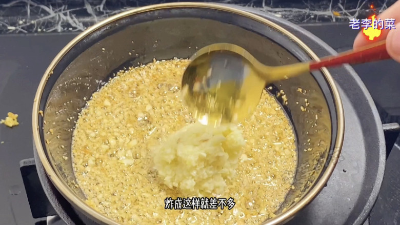 蒜蓉香菇粉丝虾制作教程,炒至金黄放一大勺生蒜蓉