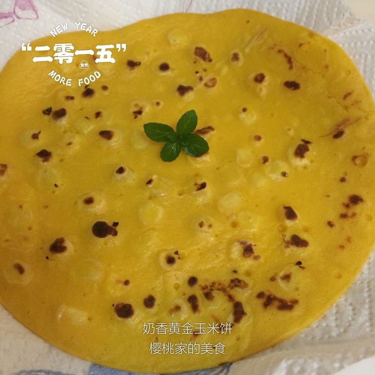 奶香黄金玉米饼