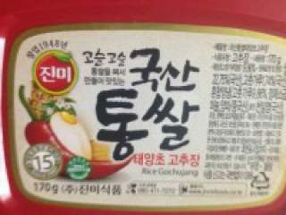 韩国拌饭,基本上是这个饭的精髓 韩 式辣椒酱 超市里基本上都能找得到 放入足量的辣椒酱一顿拌。