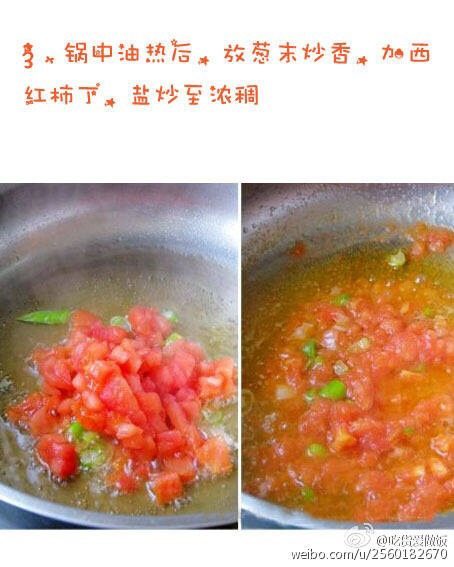 西红柿疙瘩汤,如图