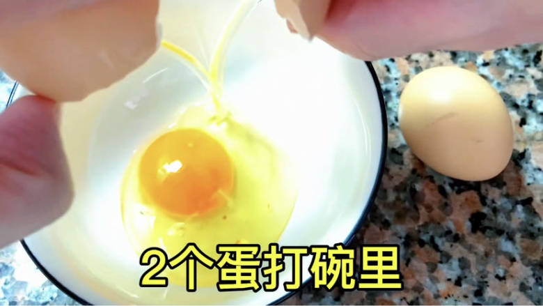 蒸水蛋,准备1个碗2个蛋，2个蛋打碗里