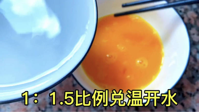 蒸水蛋,1：1.5比较兑温开水，温开水蒸出来没有气泡