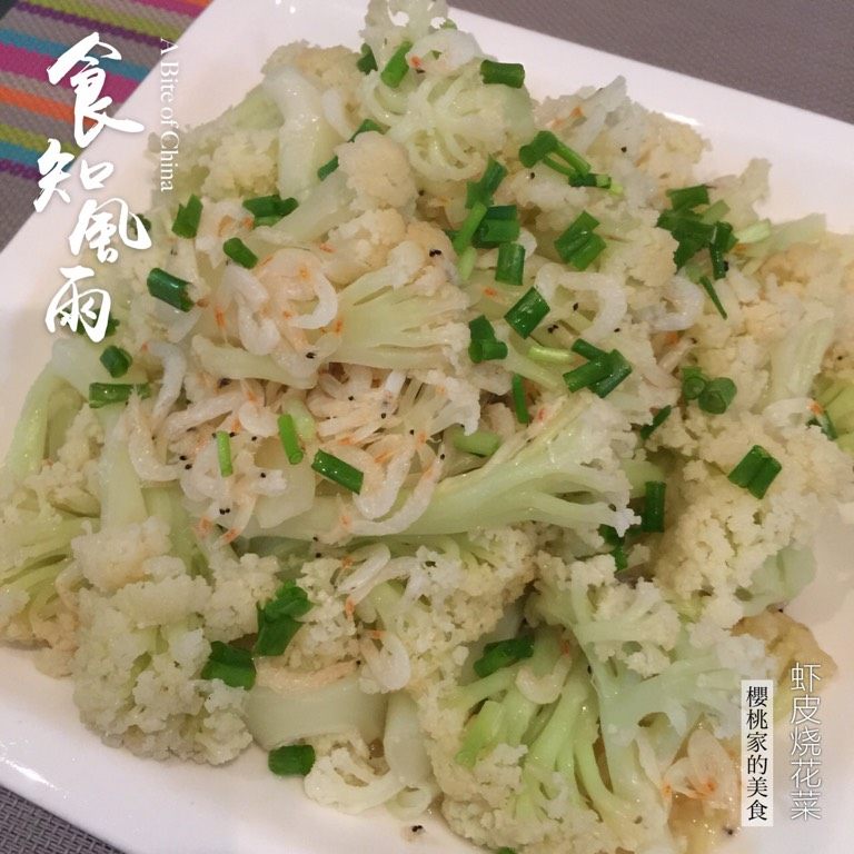 虾皮烧花菜