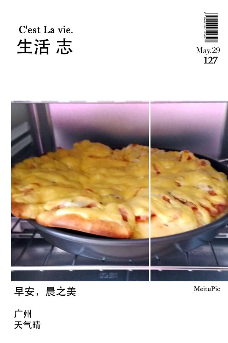家庭美味培根披萨,如图一定要看着，不要烤焦了哈