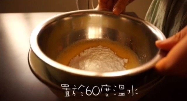 蒸鸡蛋糕,把盆子至于60度温水中