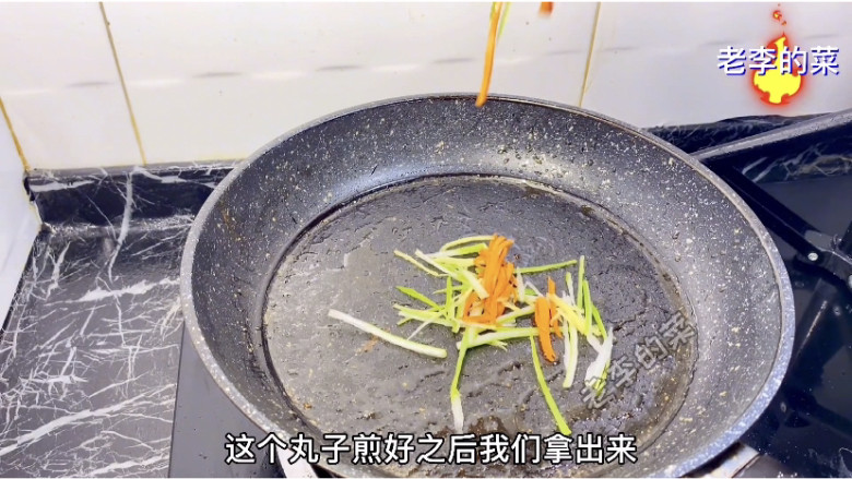 翡翠香煎丸子教程,锅中放入葱姜胡萝卜丝
