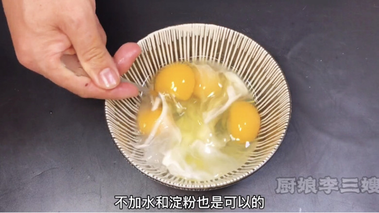 #闹元宵#好看还好吃的双色松花蛋肠制作方法,把淀粉和水鸡蛋完全搅拌均匀