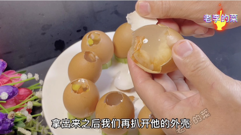 晶莹剔透的水晶鸡蛋制作教程,放凉定型后扒去外壳。