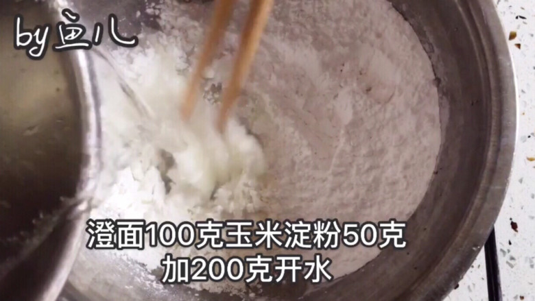 水晶饺子,小麦淀粉（也叫澄面）、一半的玉米淀粉加200克开水，一边倒水一边用筷子搅拌